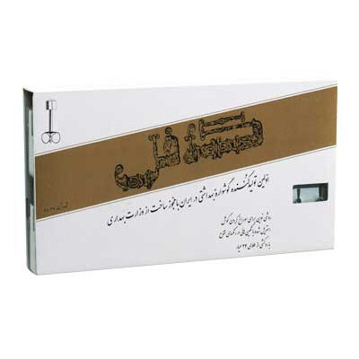 گوشواره طبی کافل