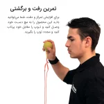 هدبال چند منظوره
