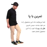 هدبال چند منظوره